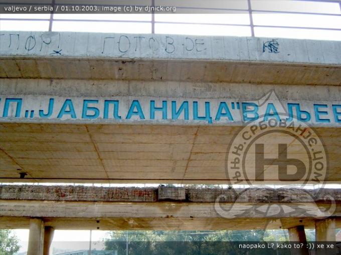 србовање: Jablanica Valjevo natpis na železničkom mostu