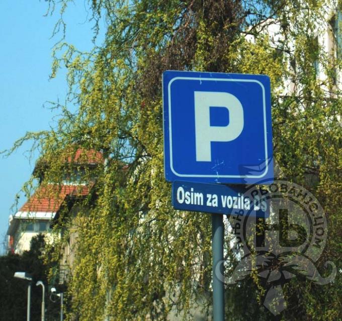 србовање: Ispred sedišta DS-a u Beogradu dozvoljeno je parkiranje svima osim vozilima DS-a!...
