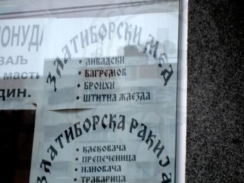 Мед од штитне жлезде, гарантовано природан - Србовање