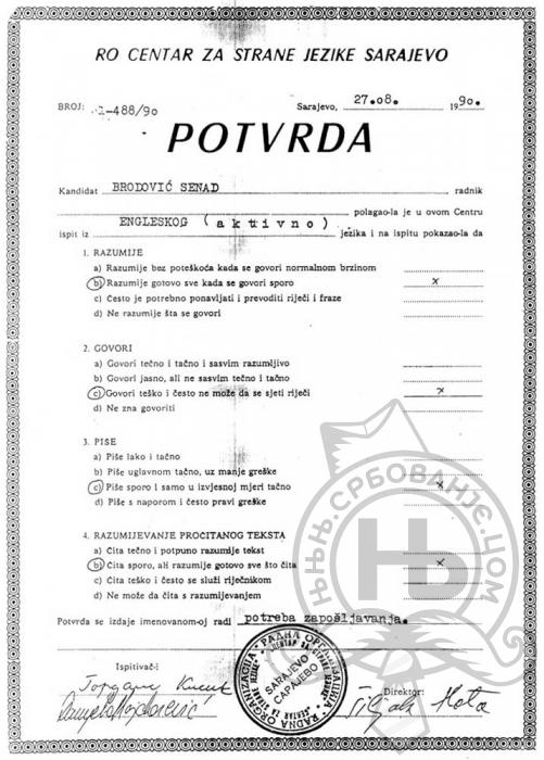 србовање: potvrda