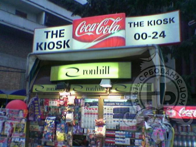србовање: The Kiosk!