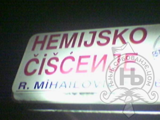 србовање: Hemijsko ciscenje