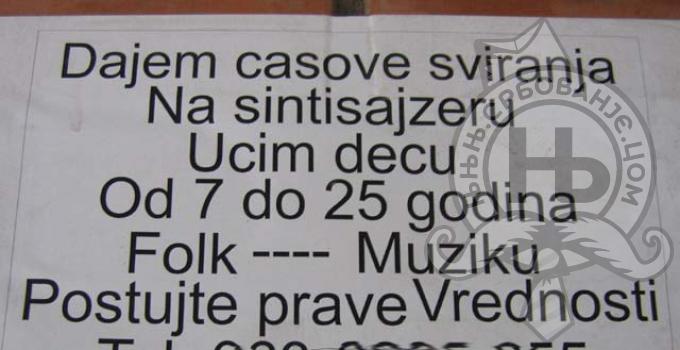 србовање: prave vrednosti za decu od 25 godina