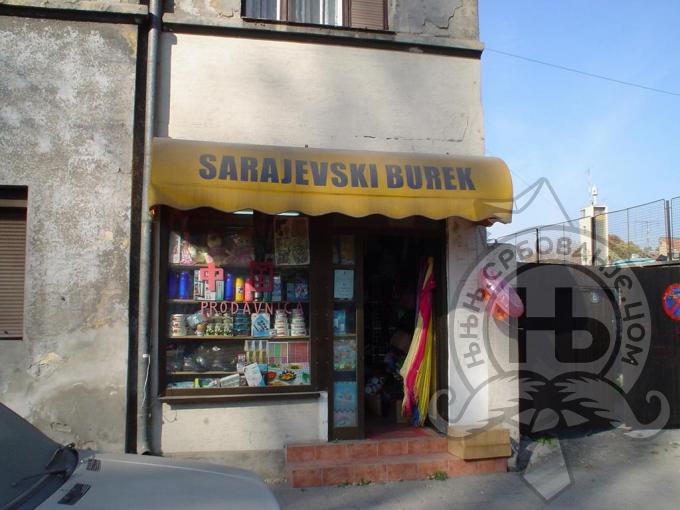 србовање: Sarajevski burek