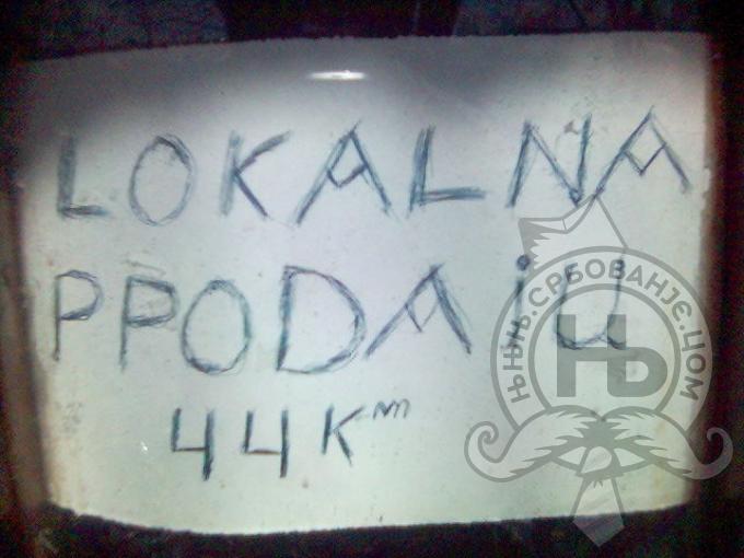 србовање: lokal na ppodiu