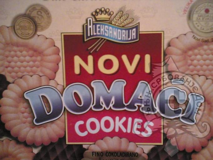 србовање: Domaci cookies