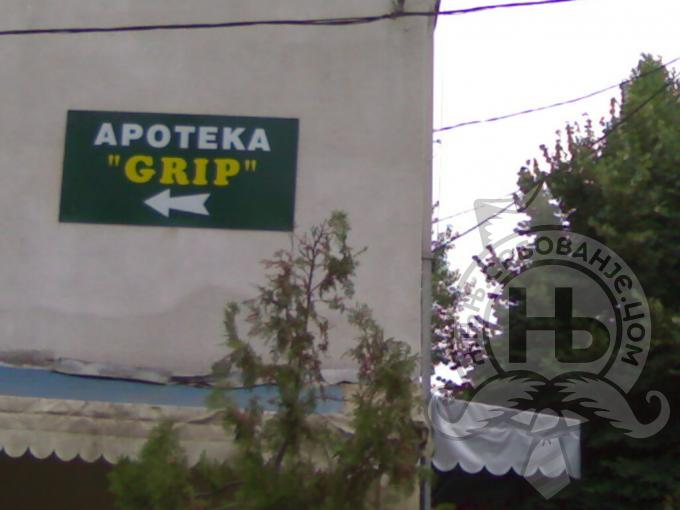 србовање: U apoteku po grip ko ga jos uvek nema